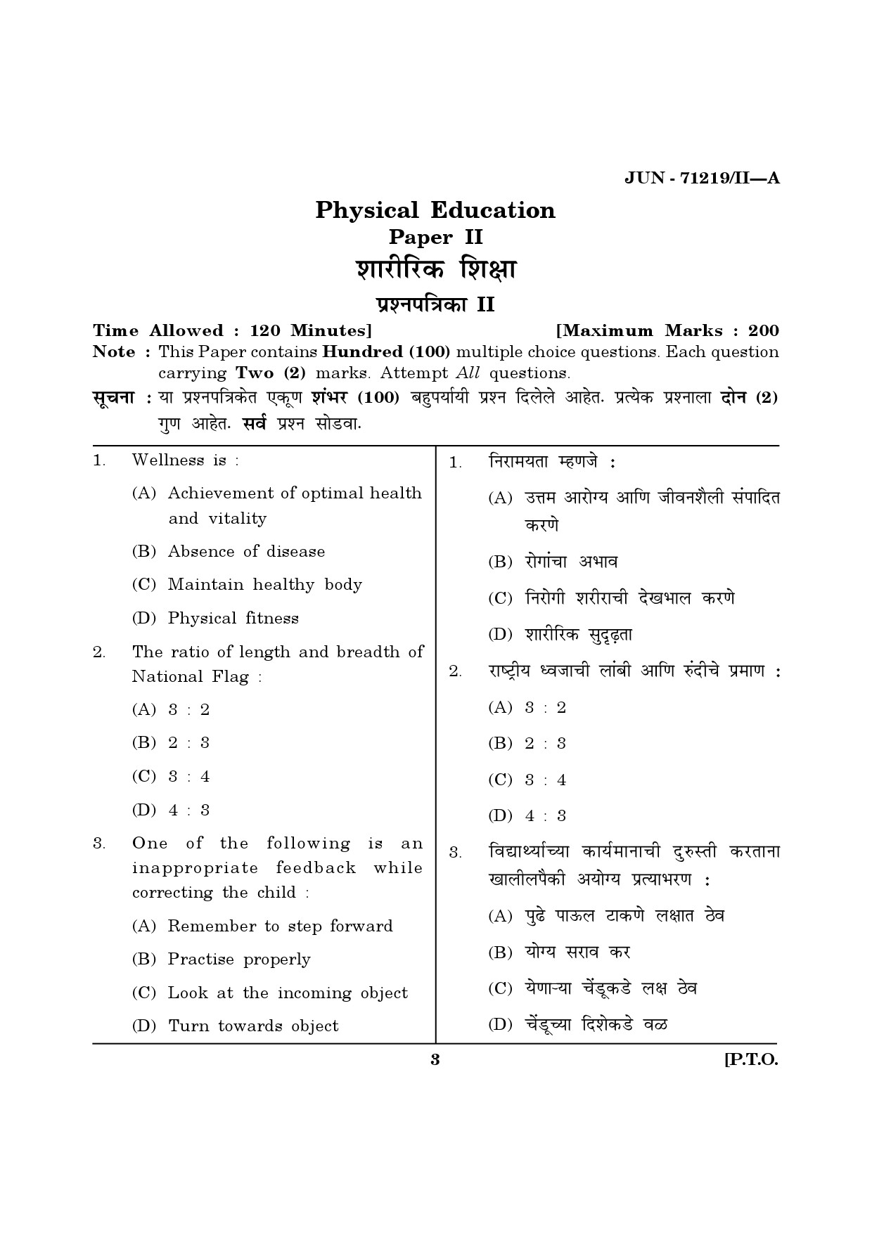 Maharashtra SET Physical Education Question Paper II June 2019 2