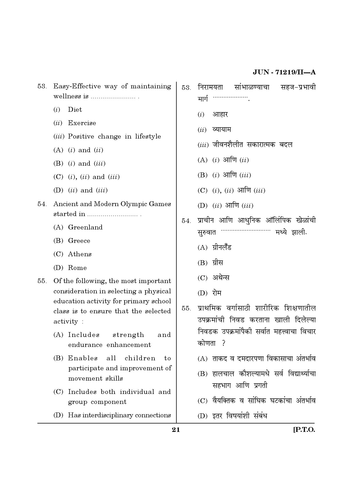 Maharashtra SET Physical Education Question Paper II June 2019 20