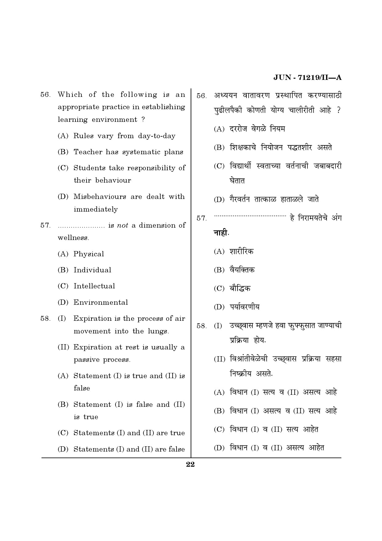 Maharashtra SET Physical Education Question Paper II June 2019 21