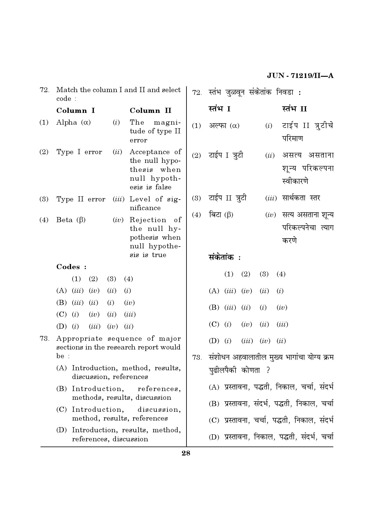 Maharashtra SET Physical Education Question Paper II June 2019 27