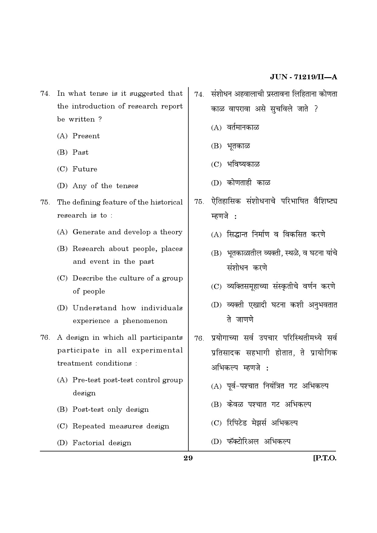 Maharashtra SET Physical Education Question Paper II June 2019 28