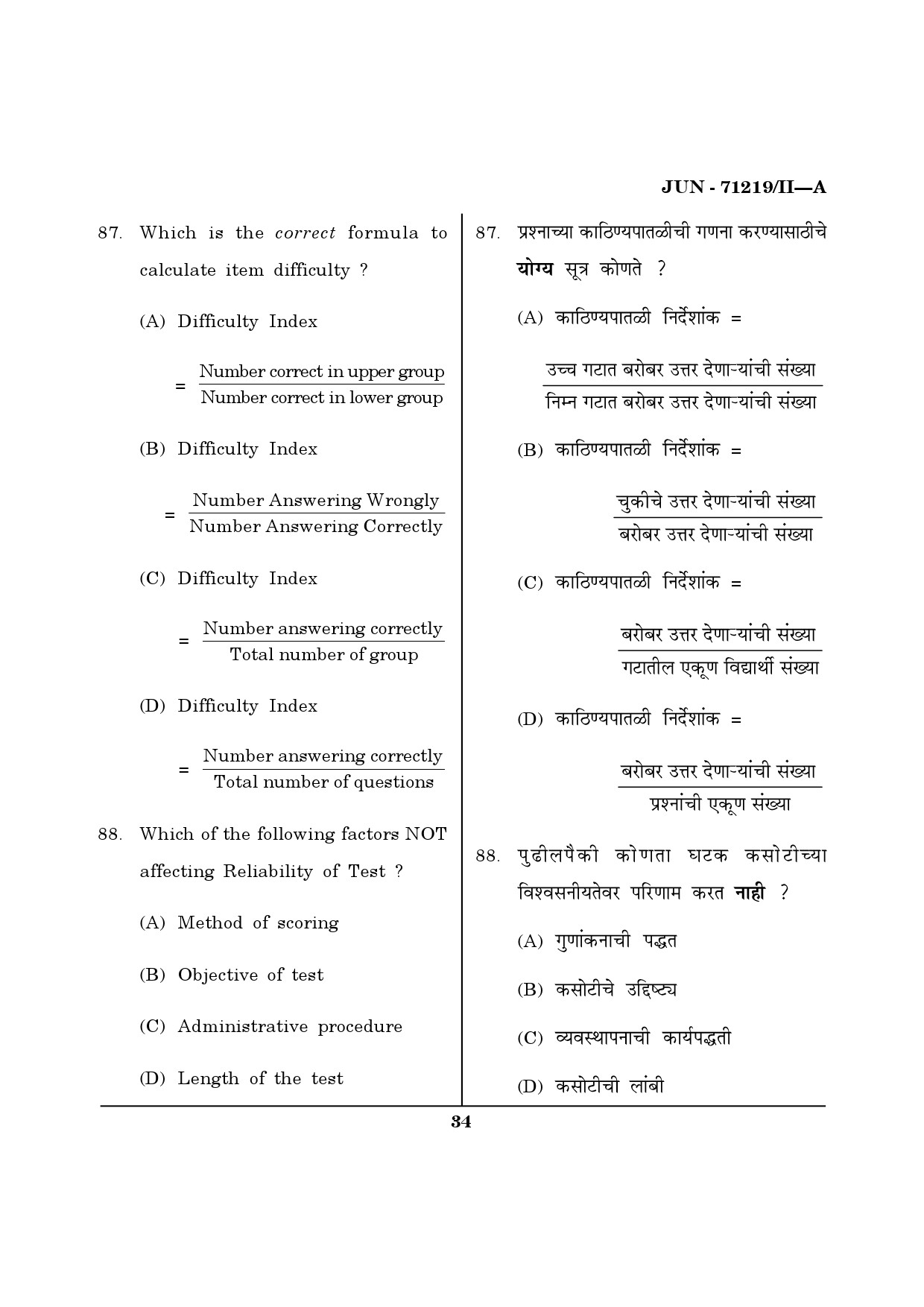 Maharashtra SET Physical Education Question Paper II June 2019 33