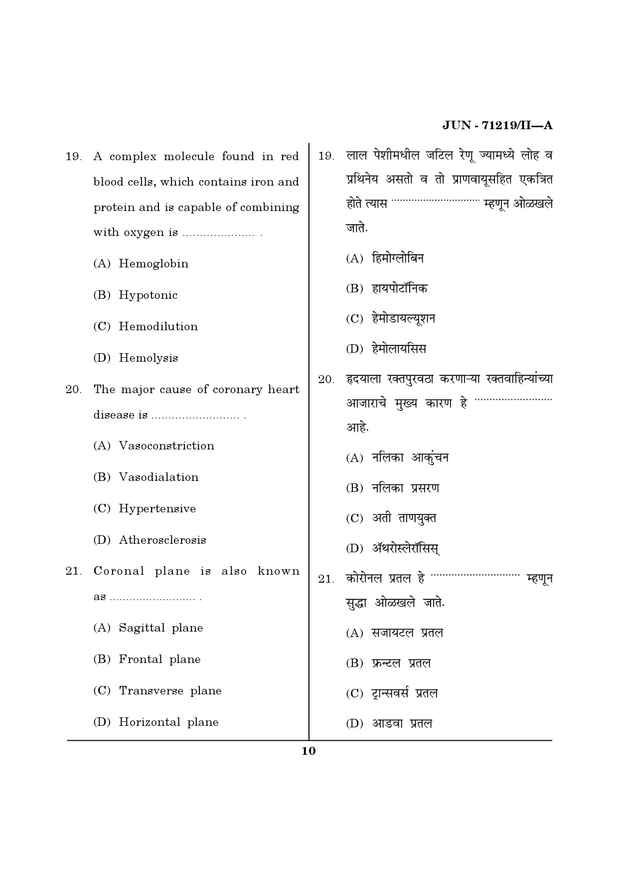 Maharashtra SET Physical Education Question Paper II June 2019 9