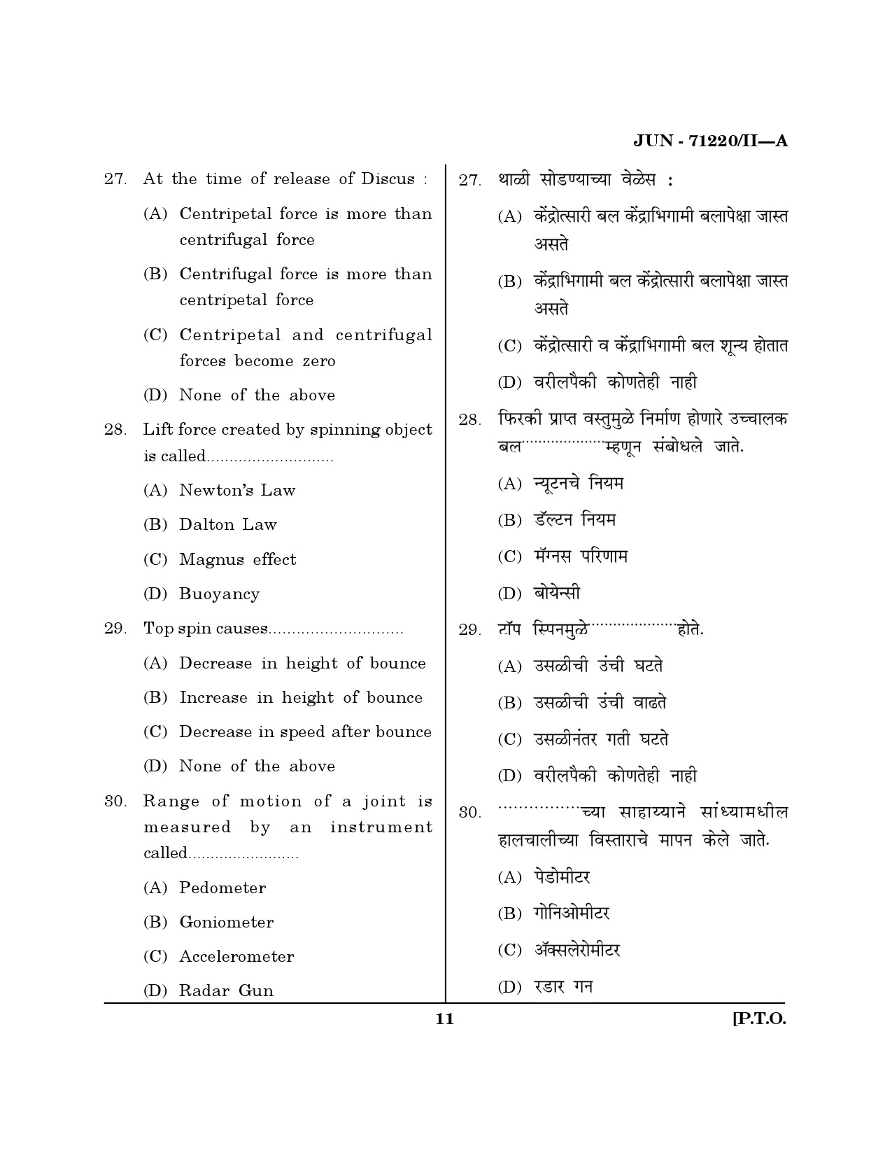 Maharashtra SET Physical Education Question Paper II June 2020 10