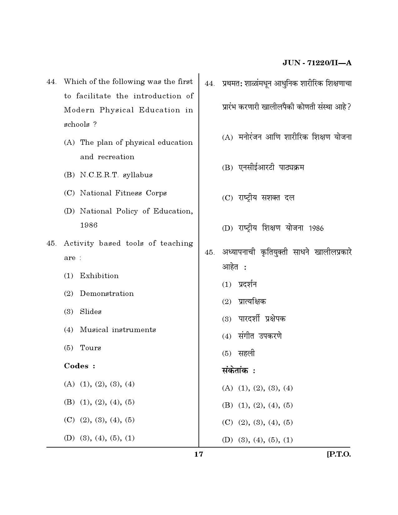 Maharashtra SET Physical Education Question Paper II June 2020 16