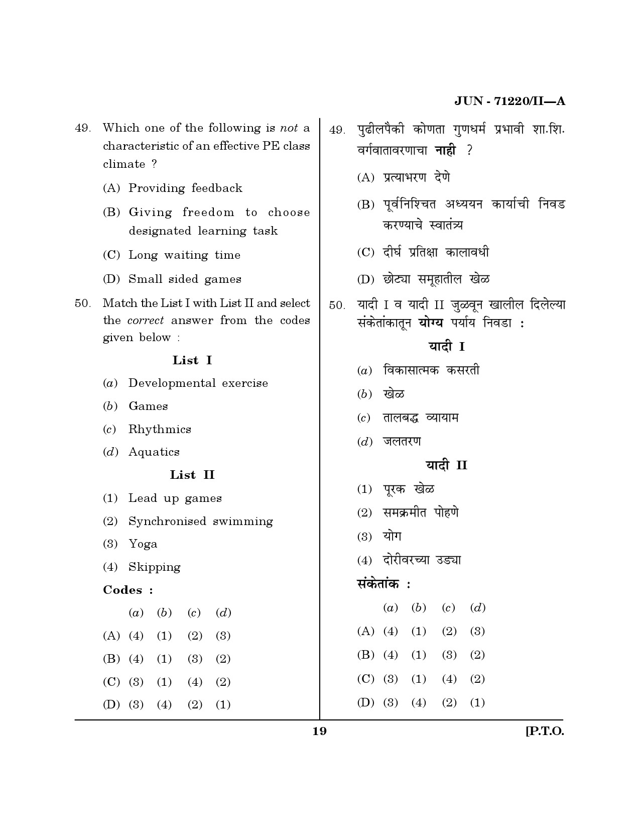 Maharashtra SET Physical Education Question Paper II June 2020 18