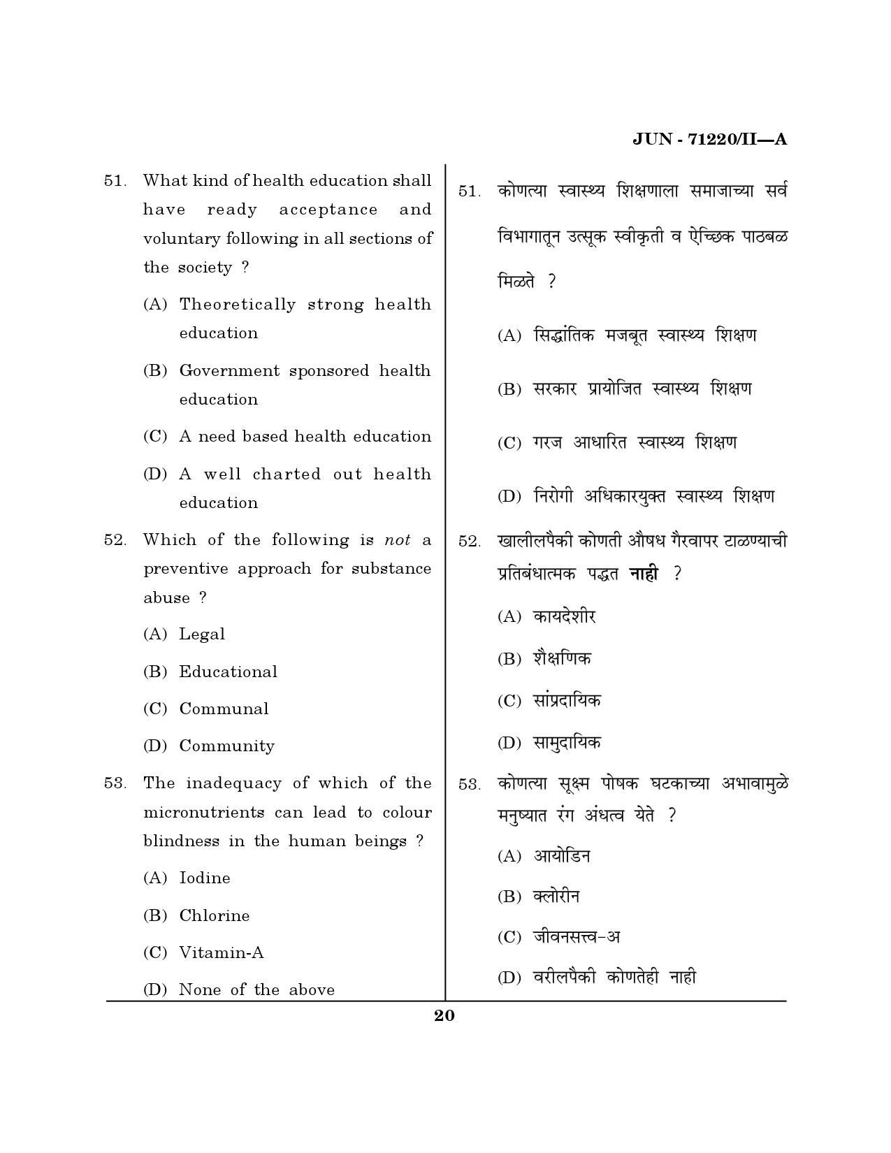 Maharashtra SET Physical Education Question Paper II June 2020 19