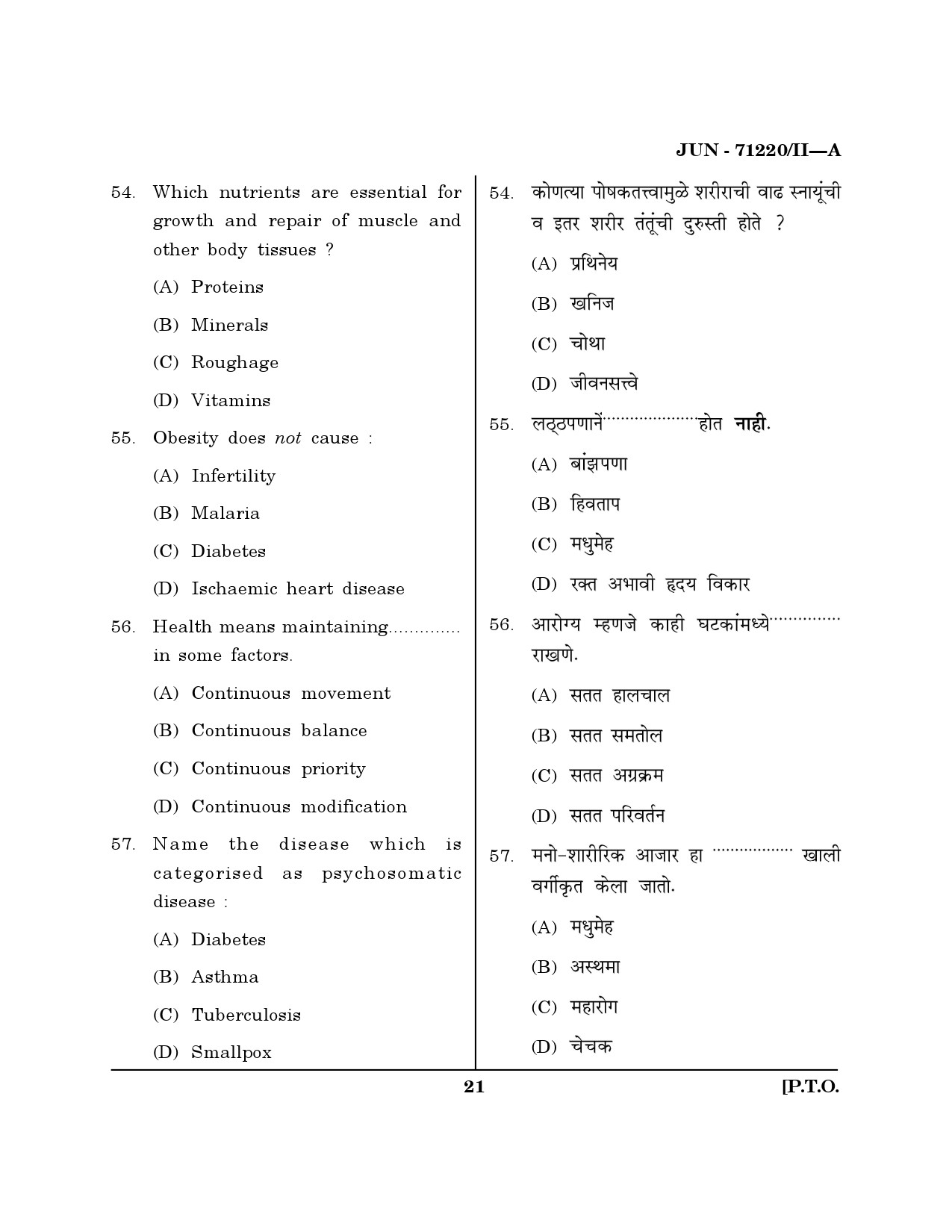 Maharashtra SET Physical Education Question Paper II June 2020 20