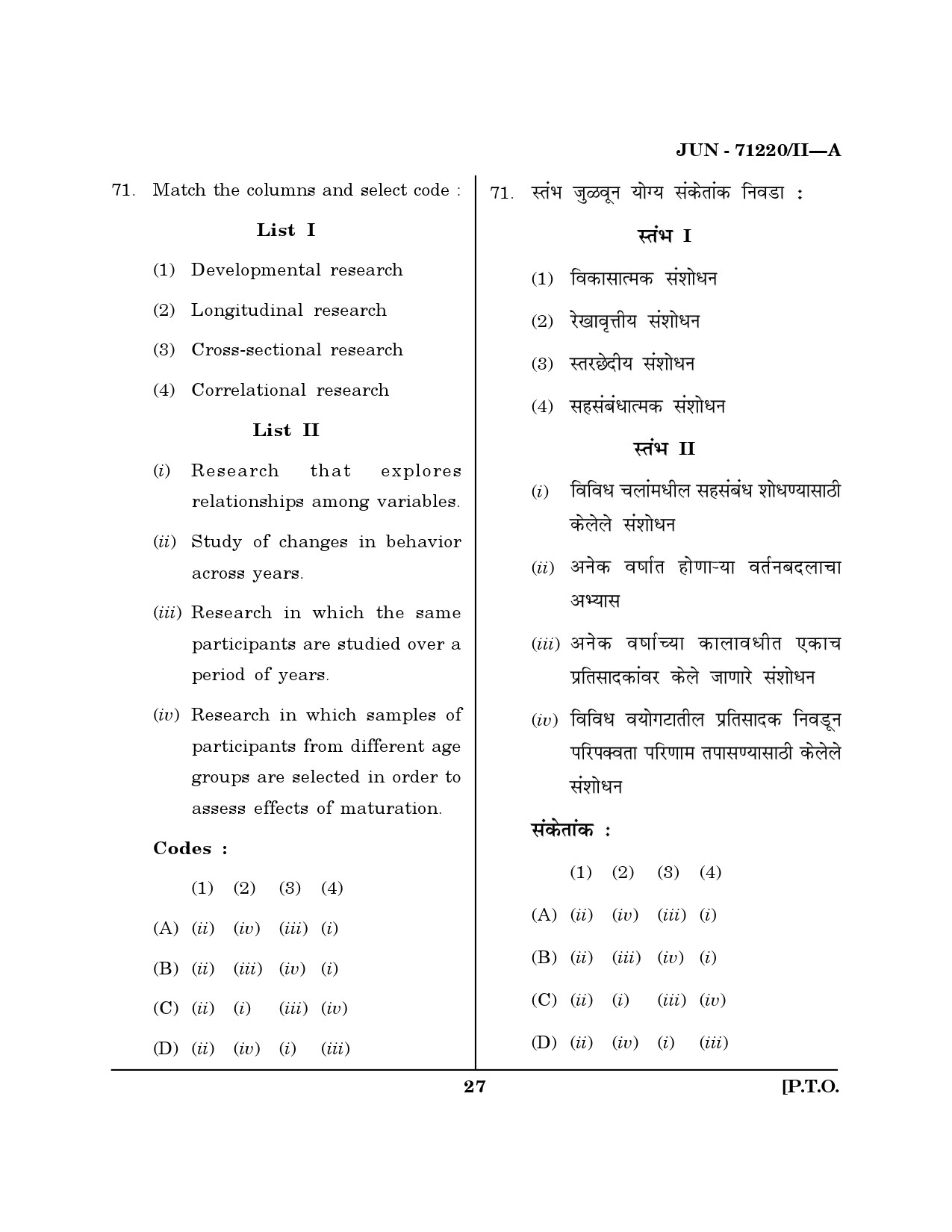 Maharashtra SET Physical Education Question Paper II June 2020 26