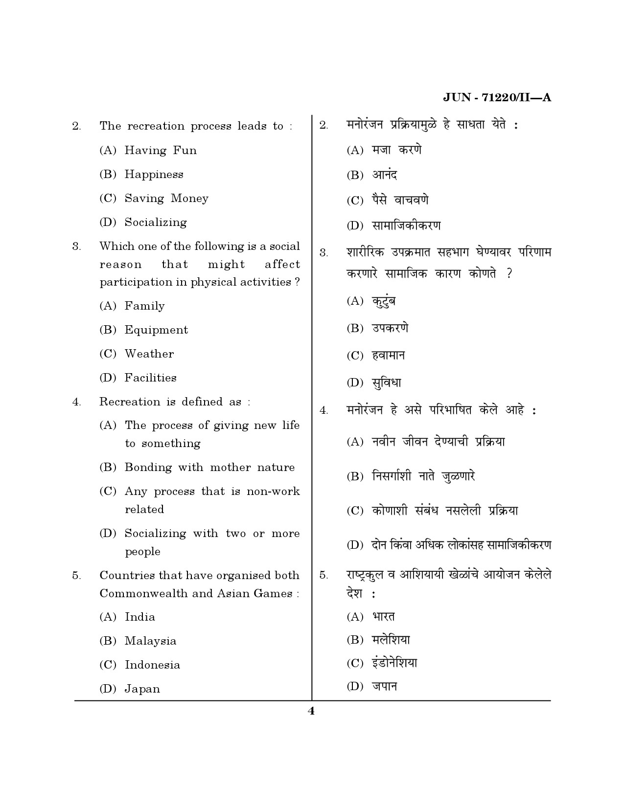 Maharashtra SET Physical Education Question Paper II June 2020 3