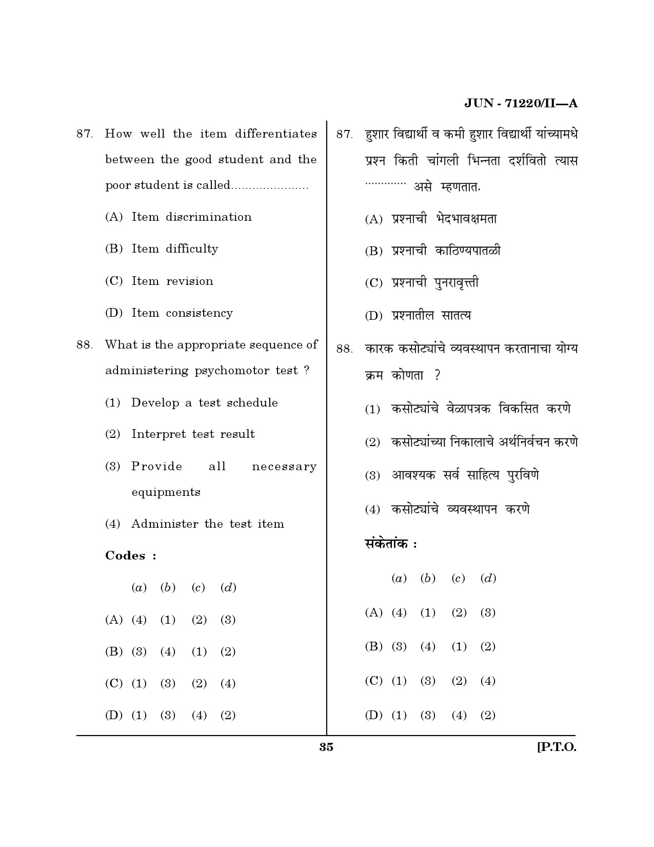 Maharashtra SET Physical Education Question Paper II June 2020 34