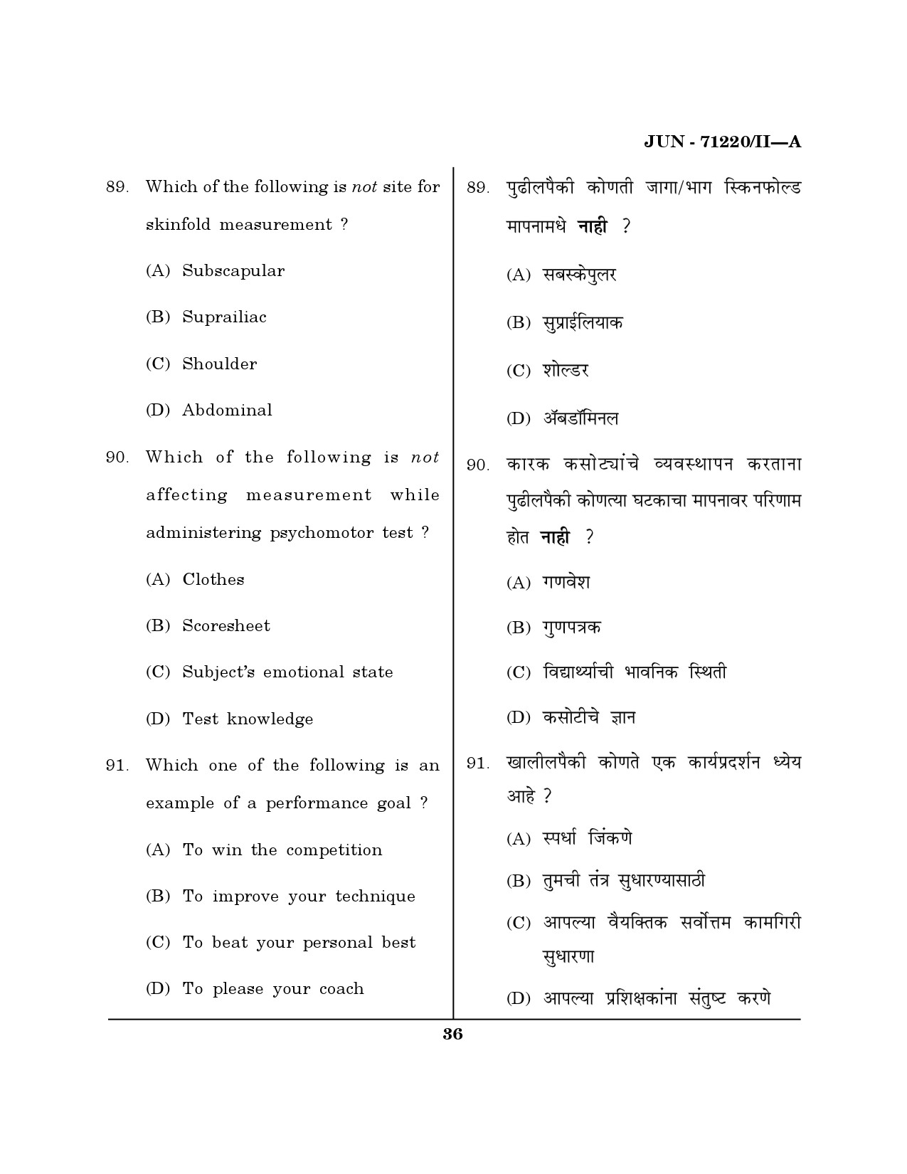Maharashtra SET Physical Education Question Paper II June 2020 35