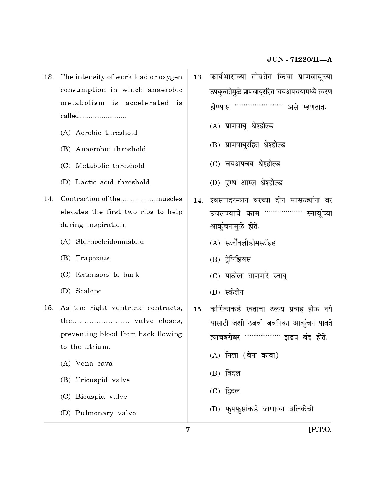 Maharashtra SET Physical Education Question Paper II June 2020 6