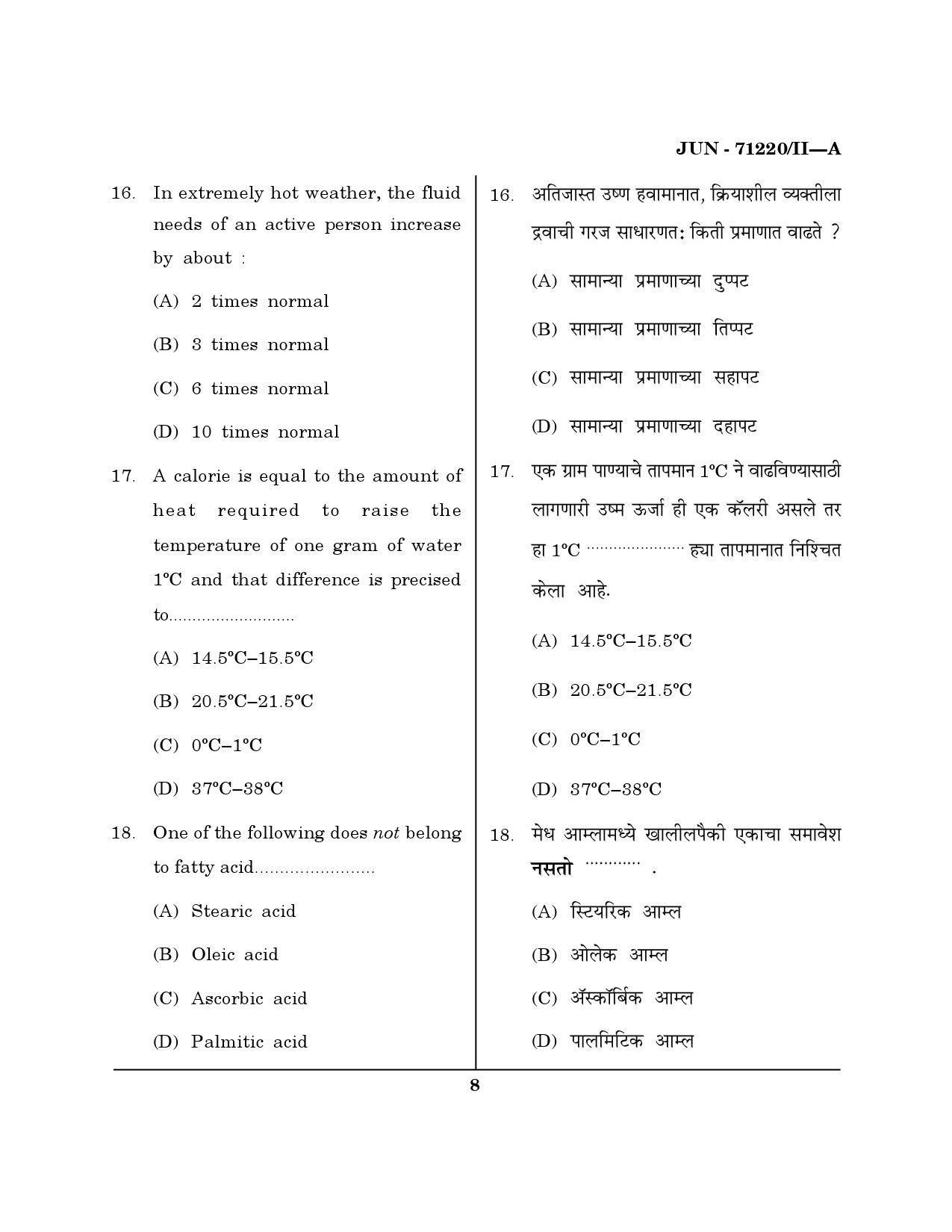 Maharashtra SET Physical Education Question Paper II June 2020 7