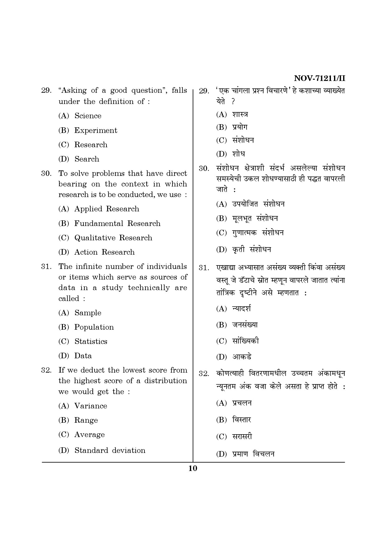 Maharashtra SET Physical Education Question Paper II November 2011 10