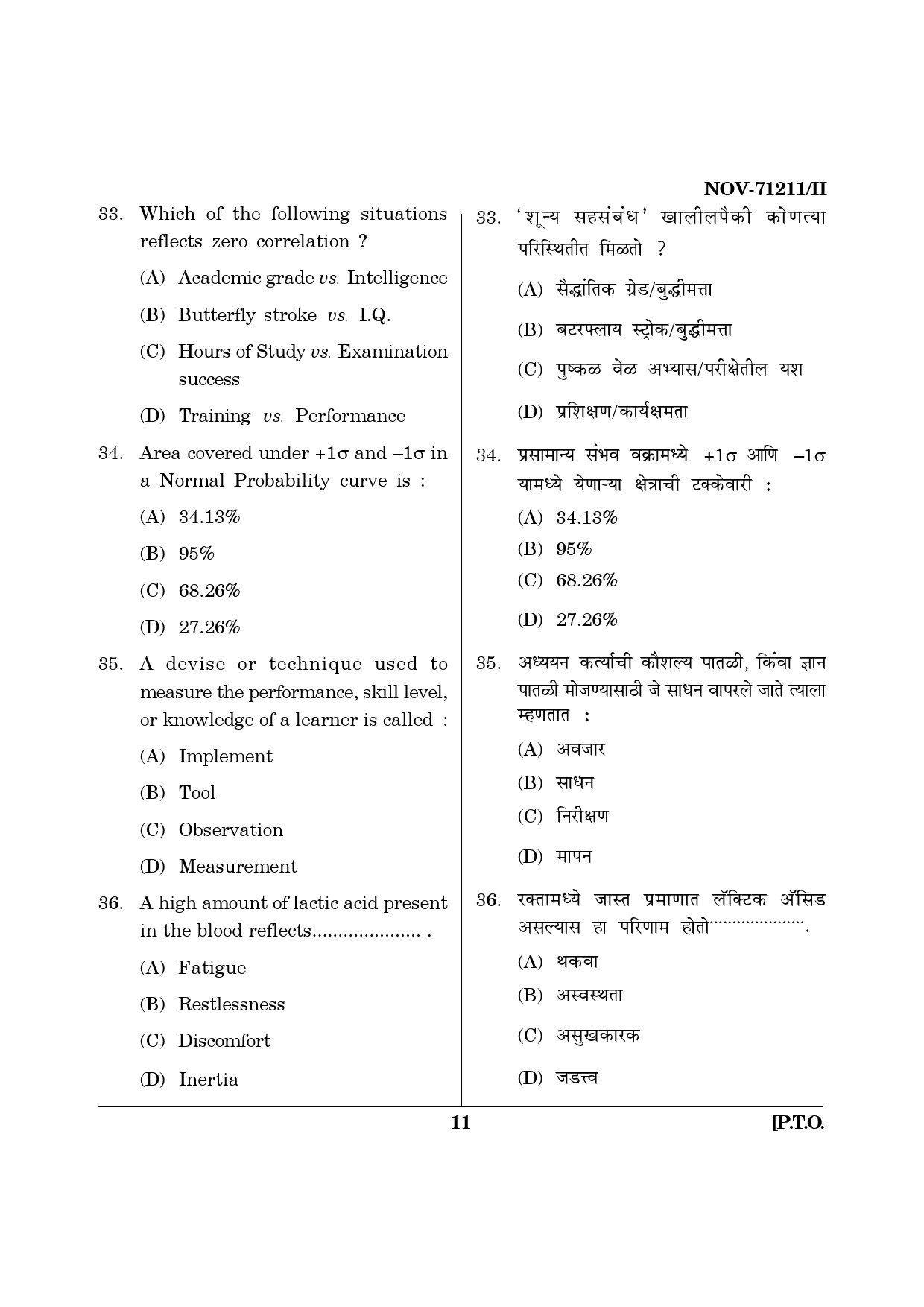 Maharashtra SET Physical Education Question Paper II November 2011 11