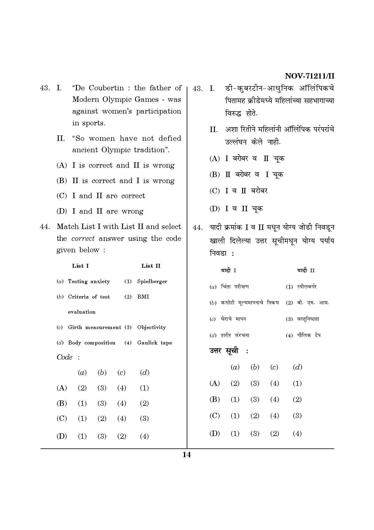 Maharashtra SET Physical Education Question Paper II November 2011 14