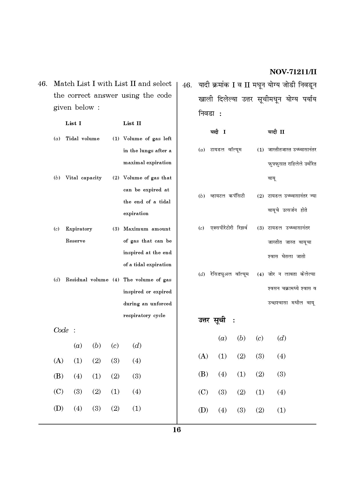 Maharashtra SET Physical Education Question Paper II November 2011 16