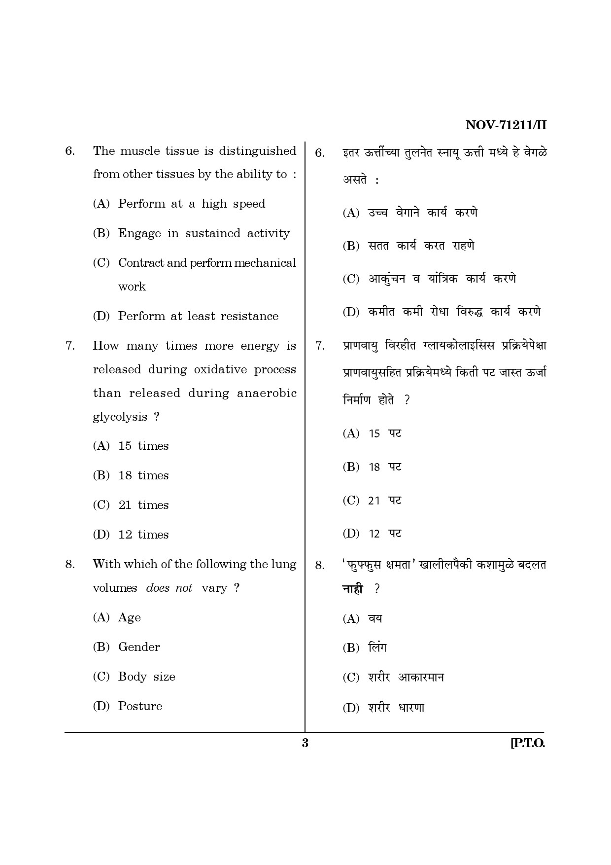 Maharashtra SET Physical Education Question Paper II November 2011 3