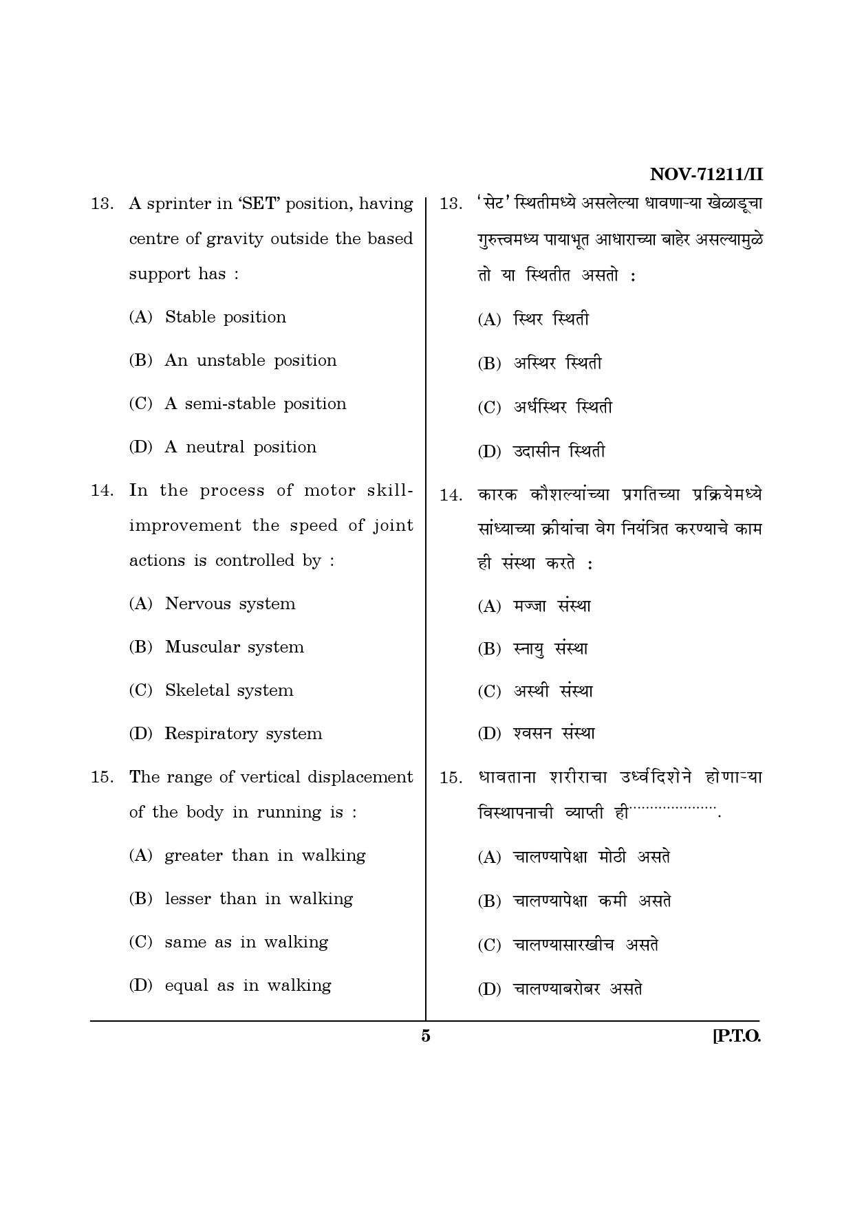 Maharashtra SET Physical Education Question Paper II November 2011 5