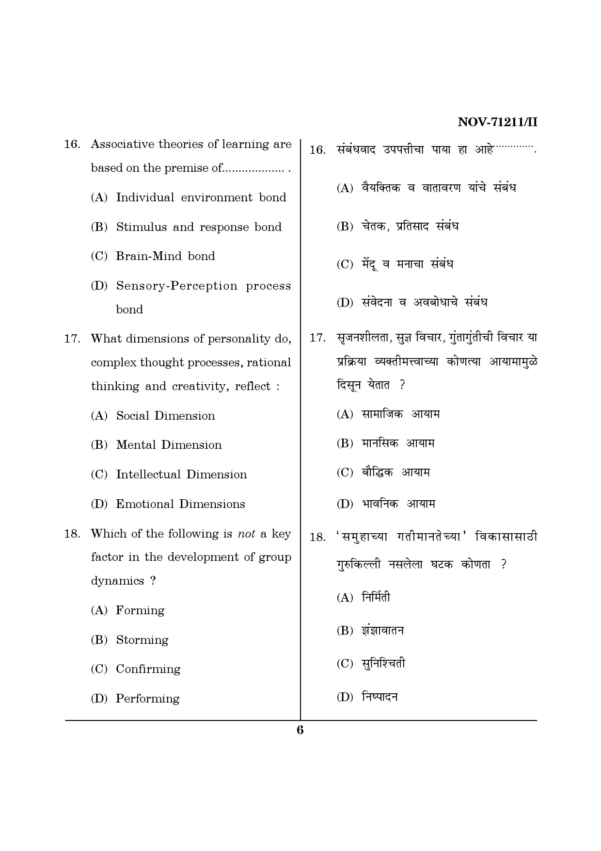 Maharashtra SET Physical Education Question Paper II November 2011 6