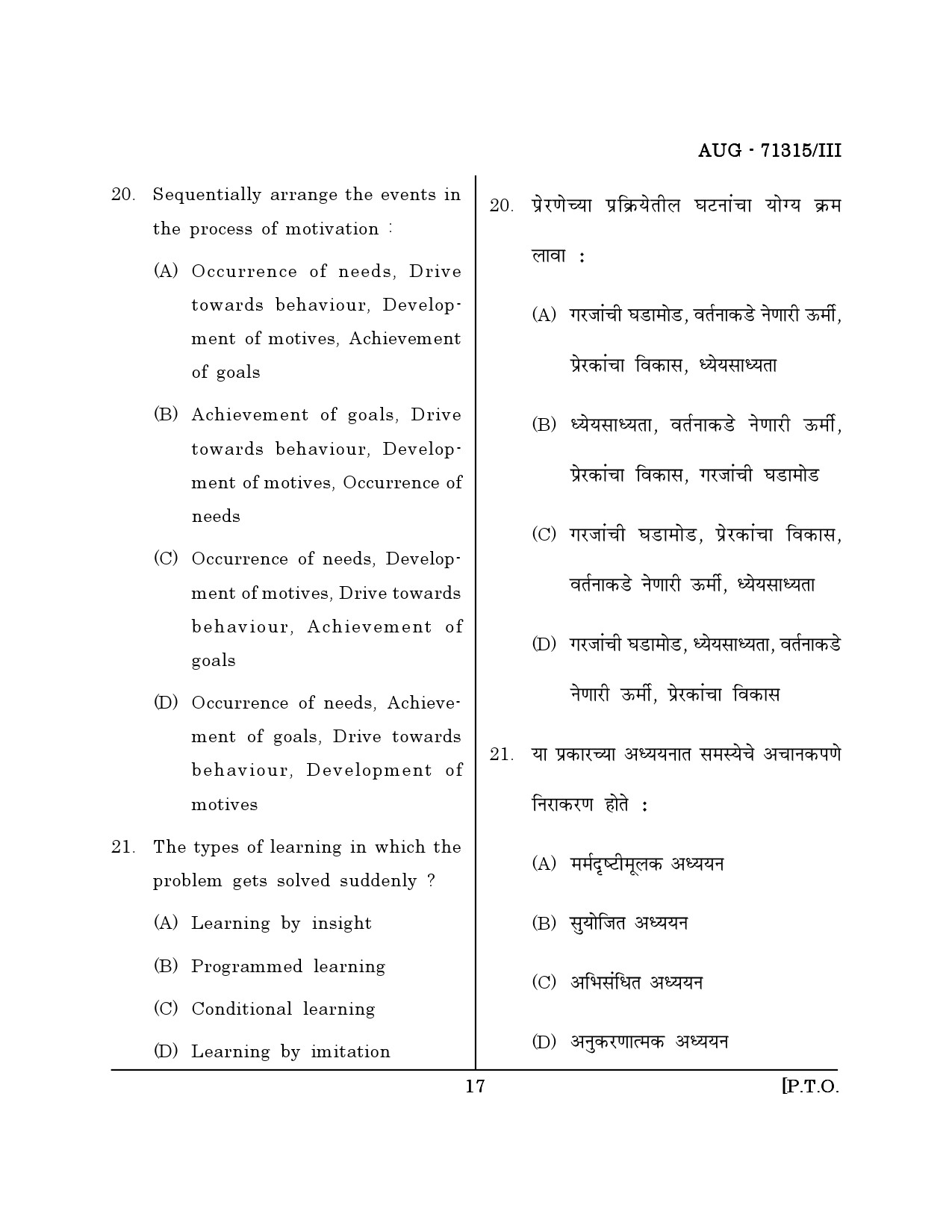 Maharashtra SET Physical Education Question Paper III August 2015 16