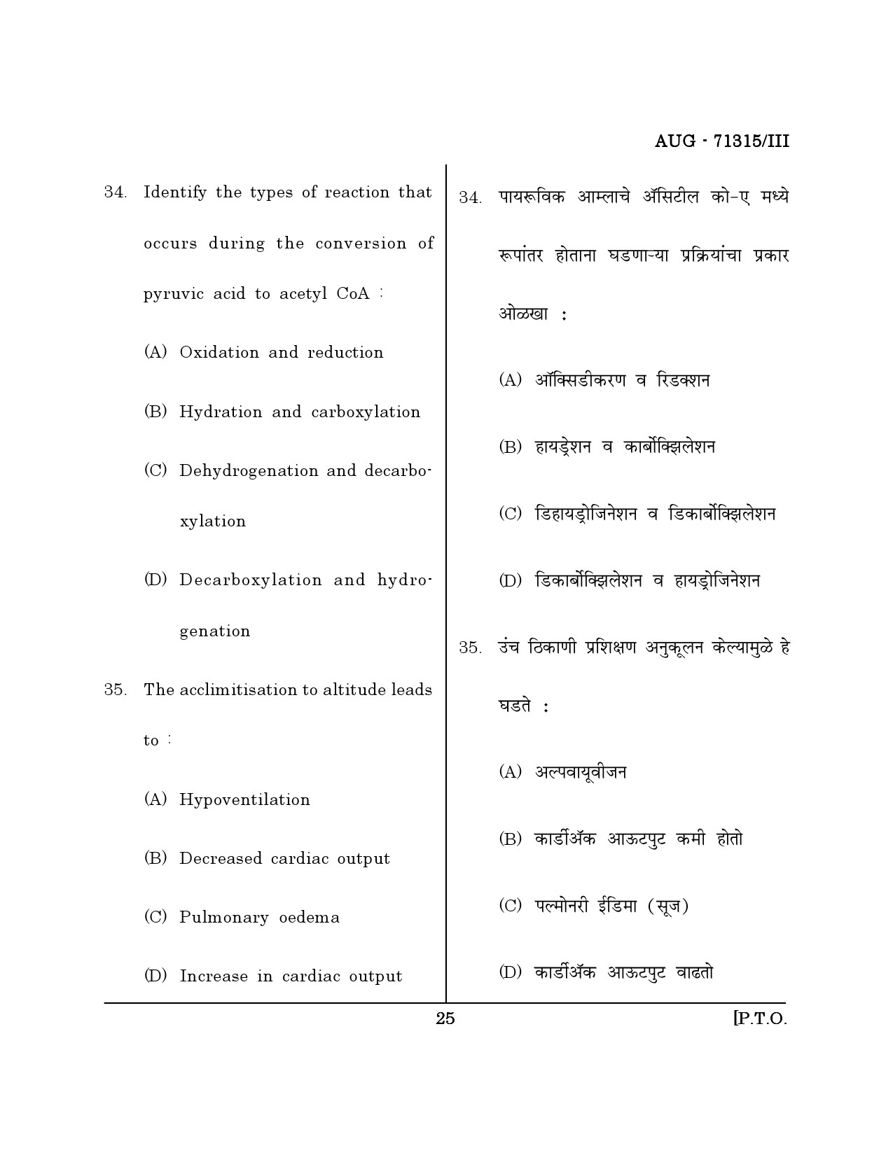 Maharashtra SET Physical Education Question Paper III August 2015 24