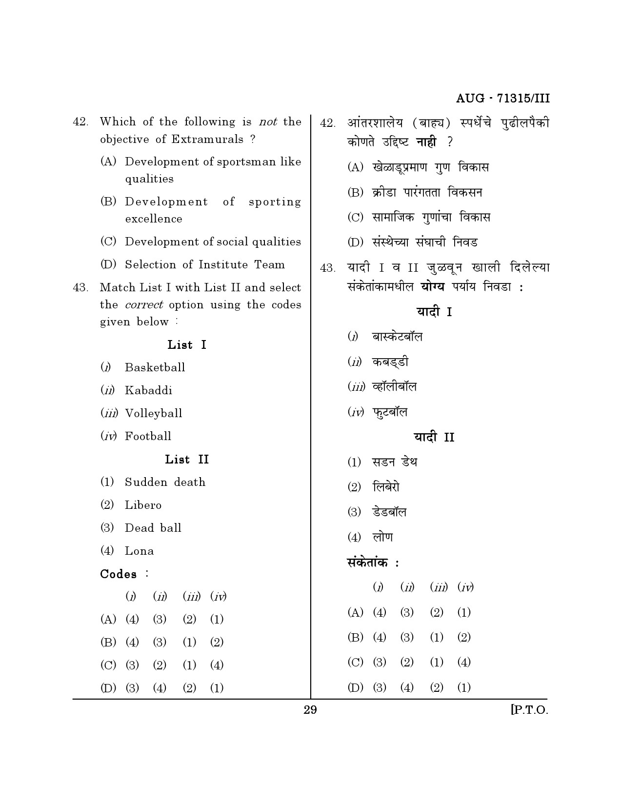 Maharashtra SET Physical Education Question Paper III August 2015 28