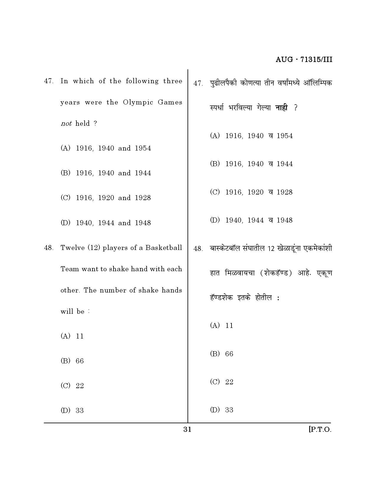 Maharashtra SET Physical Education Question Paper III August 2015 30