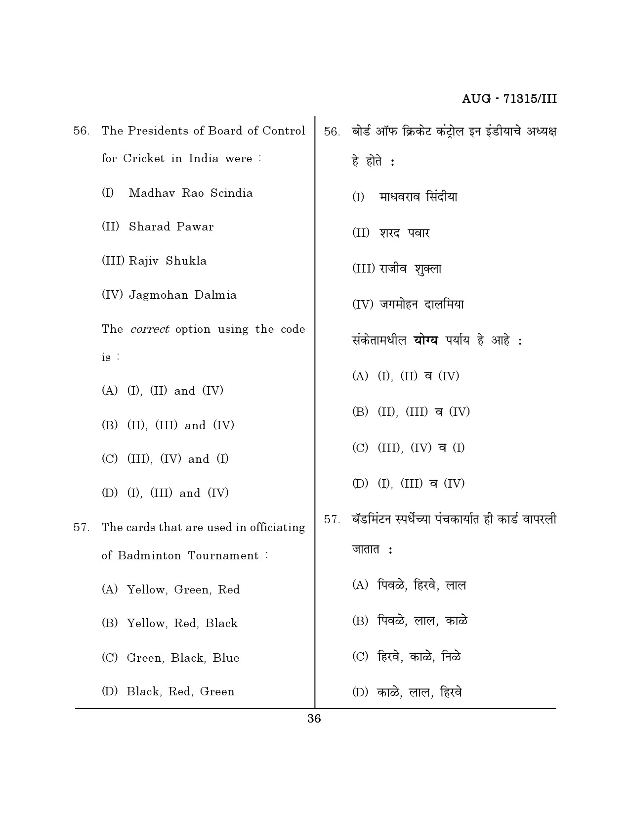 Maharashtra SET Physical Education Question Paper III August 2015 35
