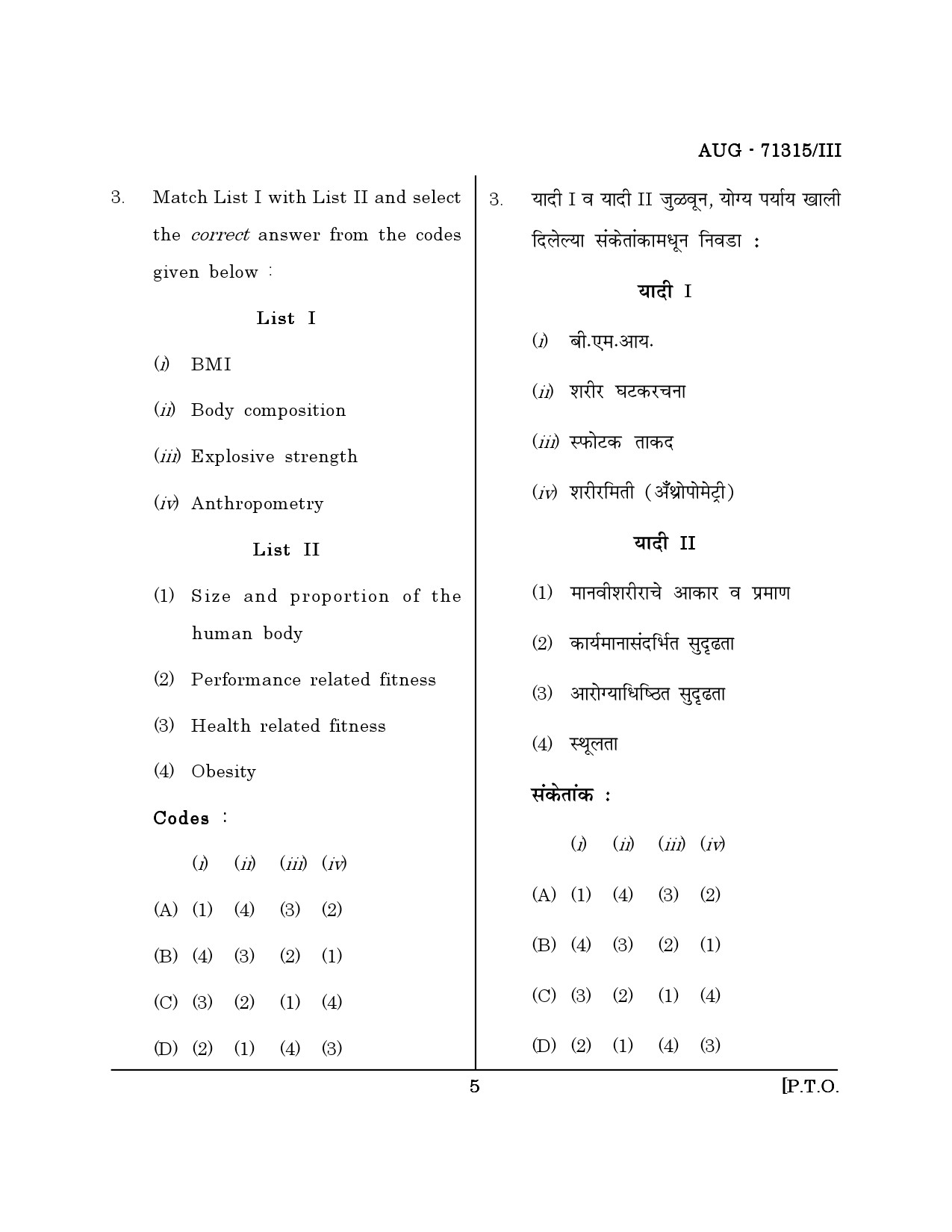 Maharashtra SET Physical Education Question Paper III August 2015 4
