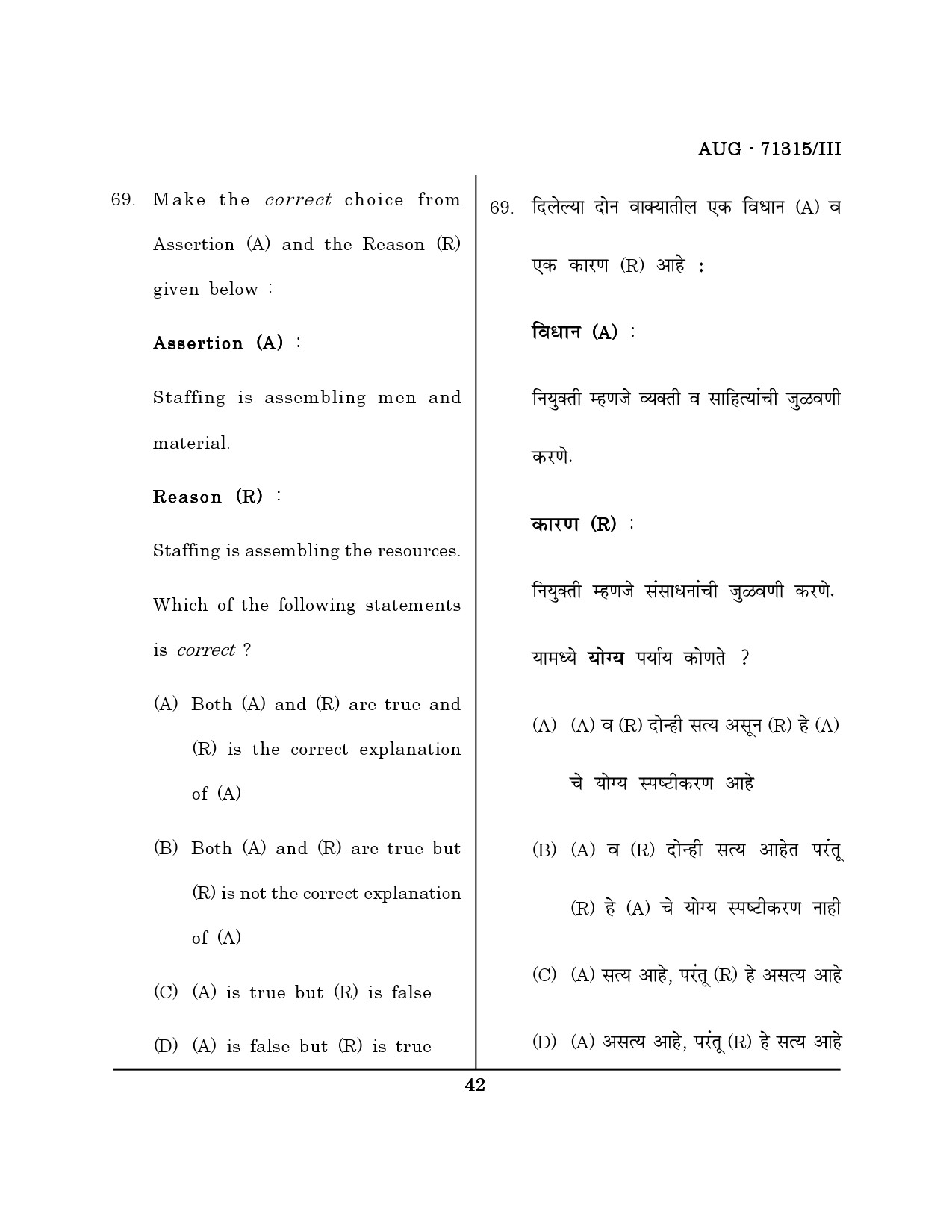 Maharashtra SET Physical Education Question Paper III August 2015 41