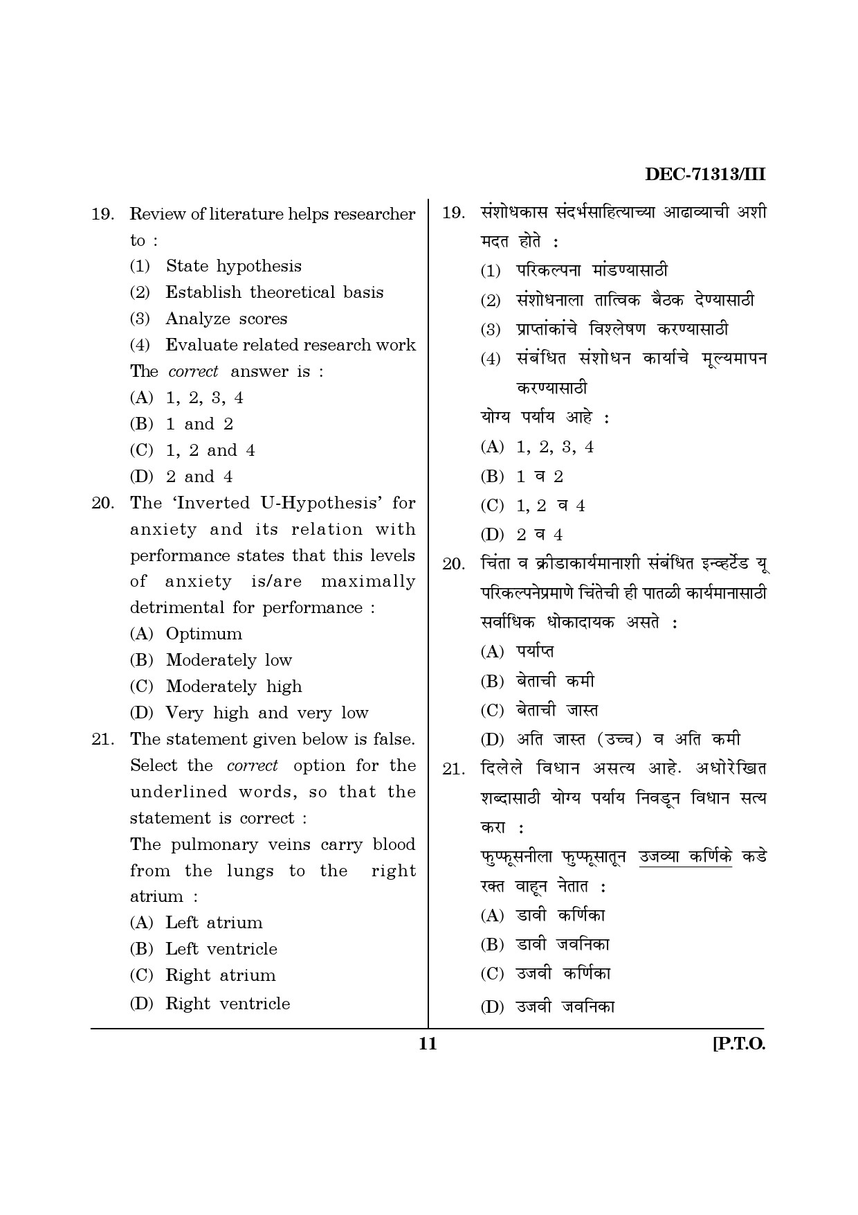 Maharashtra SET Physical Education Question Paper III December 2013 10