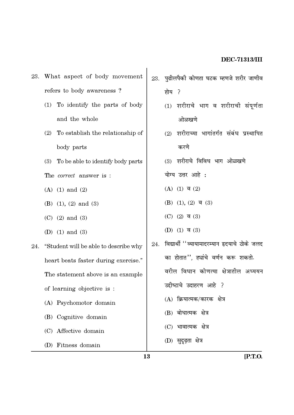 Maharashtra SET Physical Education Question Paper III December 2013 12
