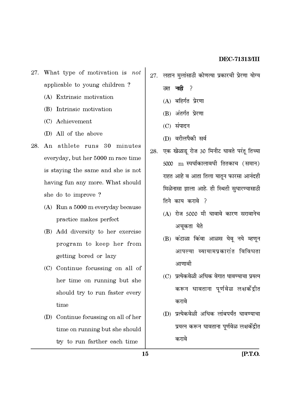 Maharashtra SET Physical Education Question Paper III December 2013 14