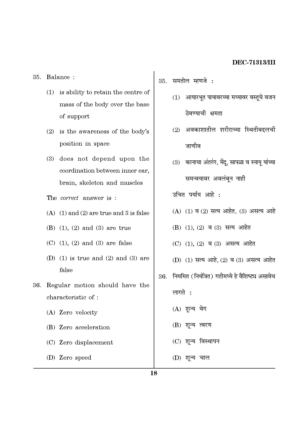 Maharashtra SET Physical Education Question Paper III December 2013 17
