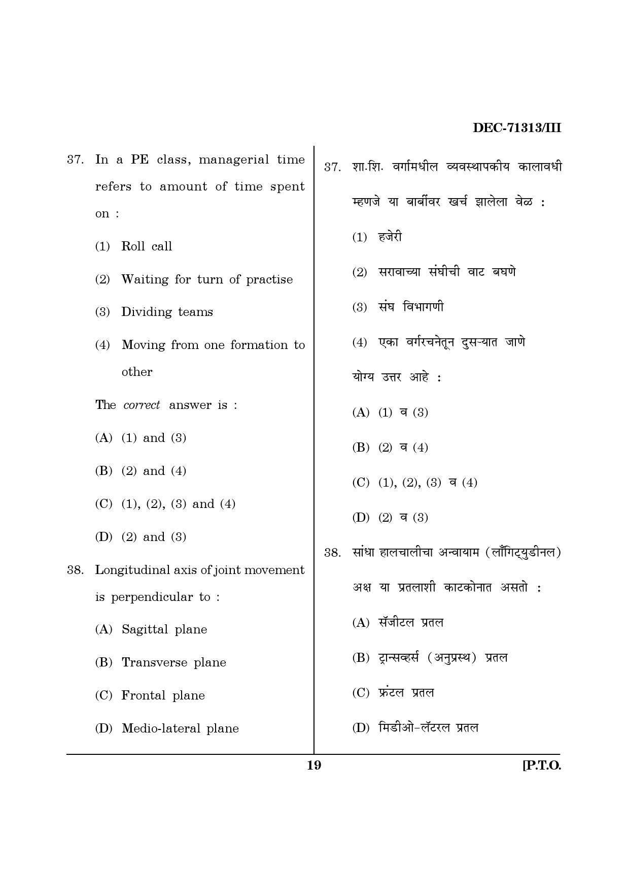 Maharashtra SET Physical Education Question Paper III December 2013 18