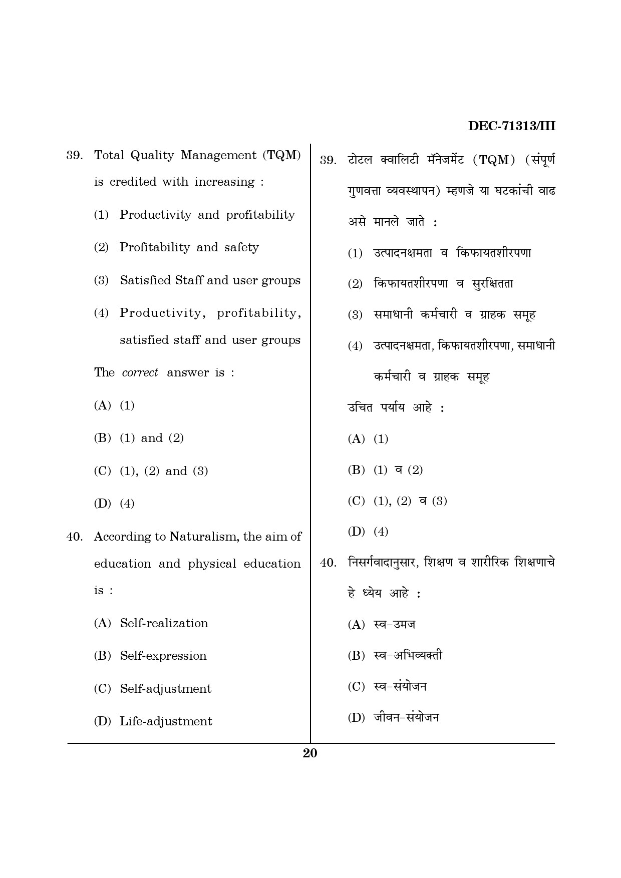 Maharashtra SET Physical Education Question Paper III December 2013 19