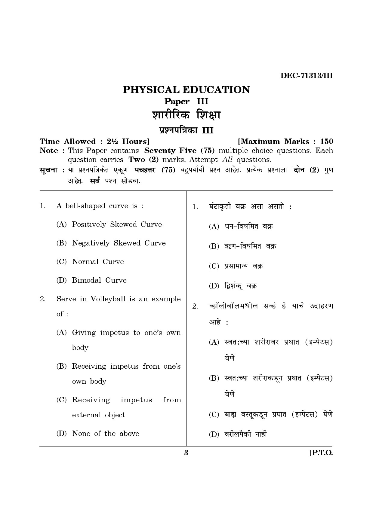 Maharashtra SET Physical Education Question Paper III December 2013 2