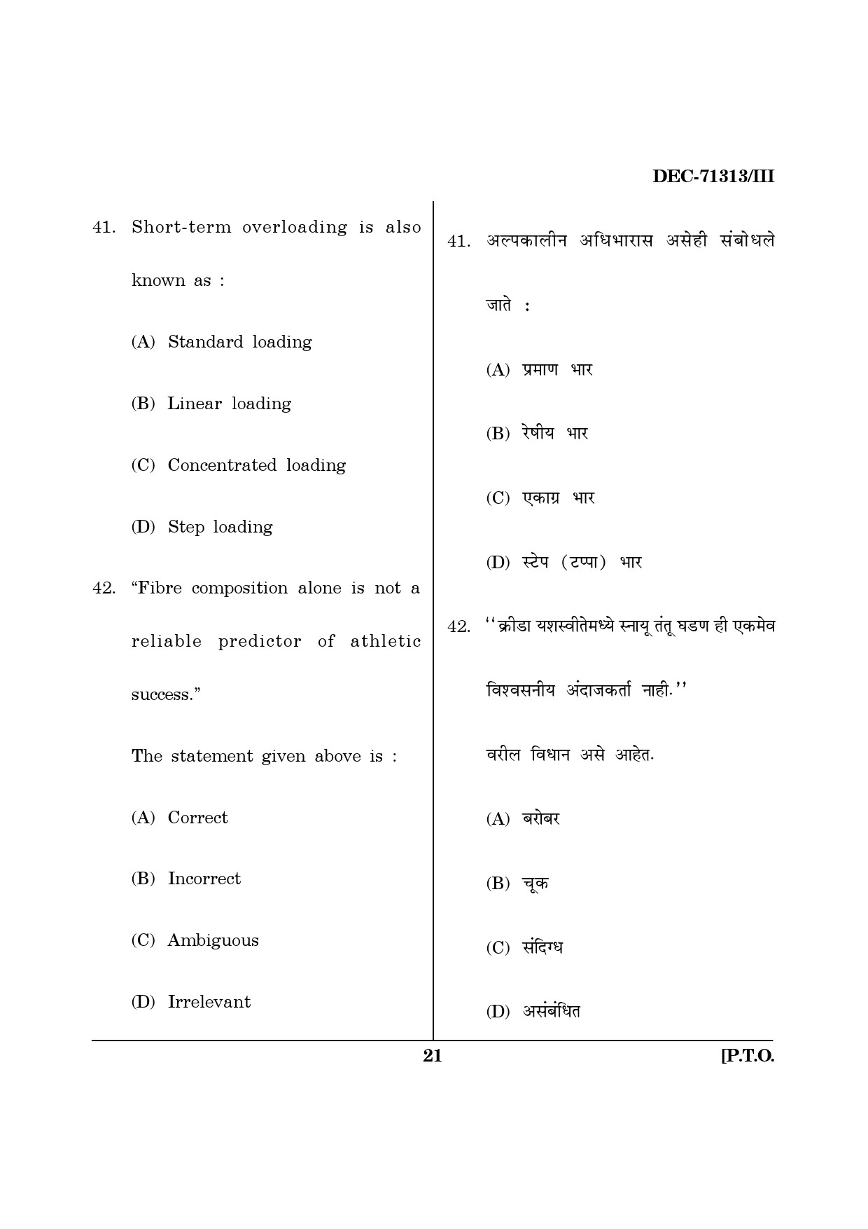 Maharashtra SET Physical Education Question Paper III December 2013 20