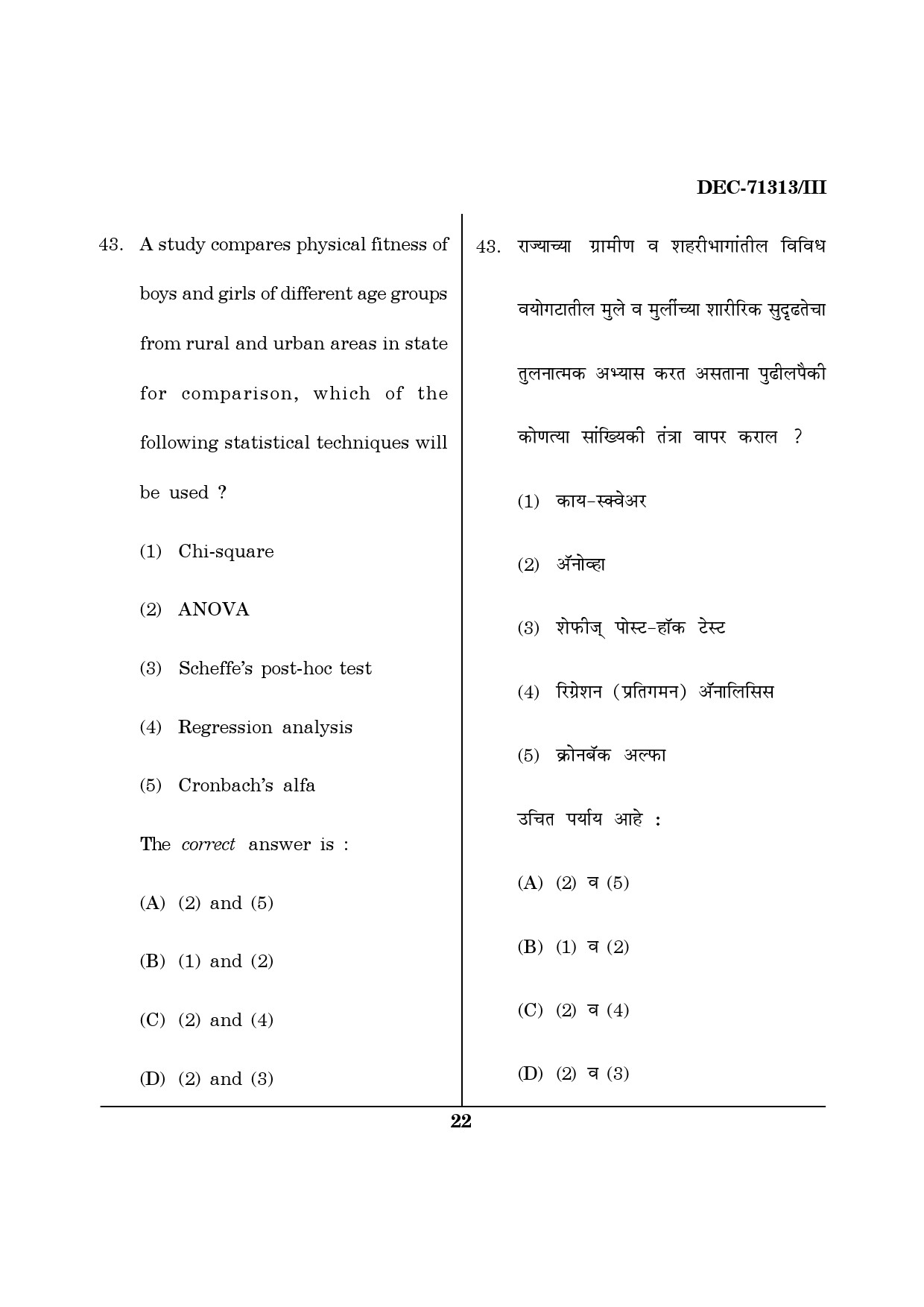 Maharashtra SET Physical Education Question Paper III December 2013 21