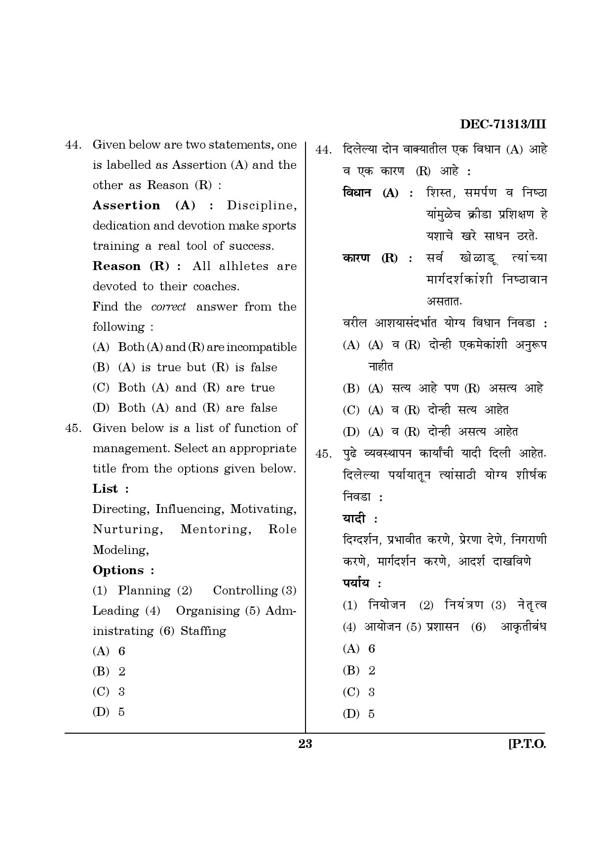 Maharashtra SET Physical Education Question Paper III December 2013 22