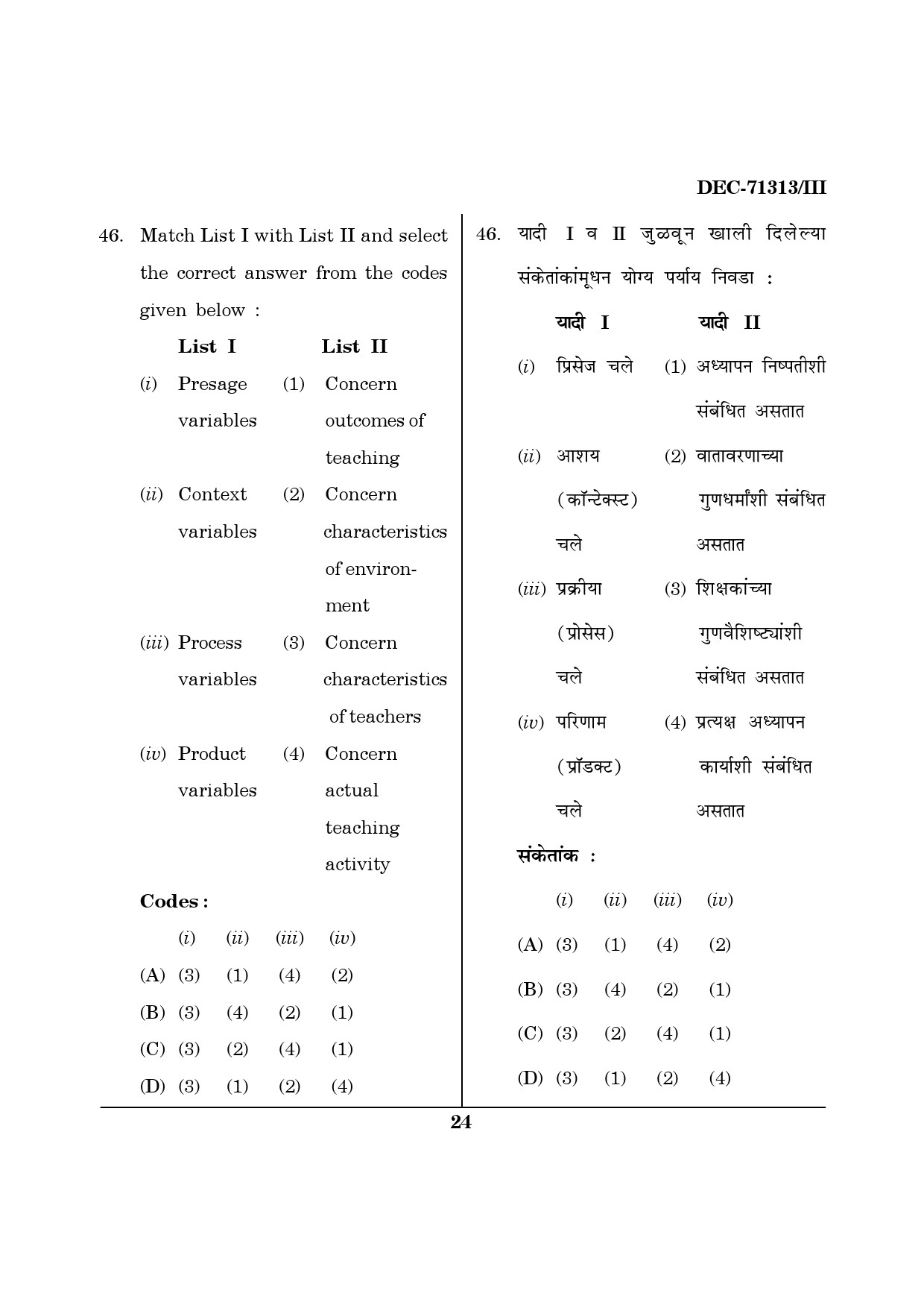 Maharashtra SET Physical Education Question Paper III December 2013 23