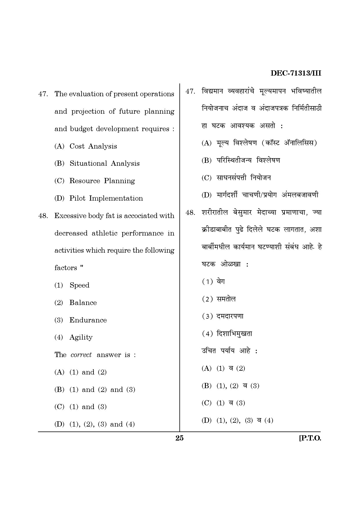 Maharashtra SET Physical Education Question Paper III December 2013 24