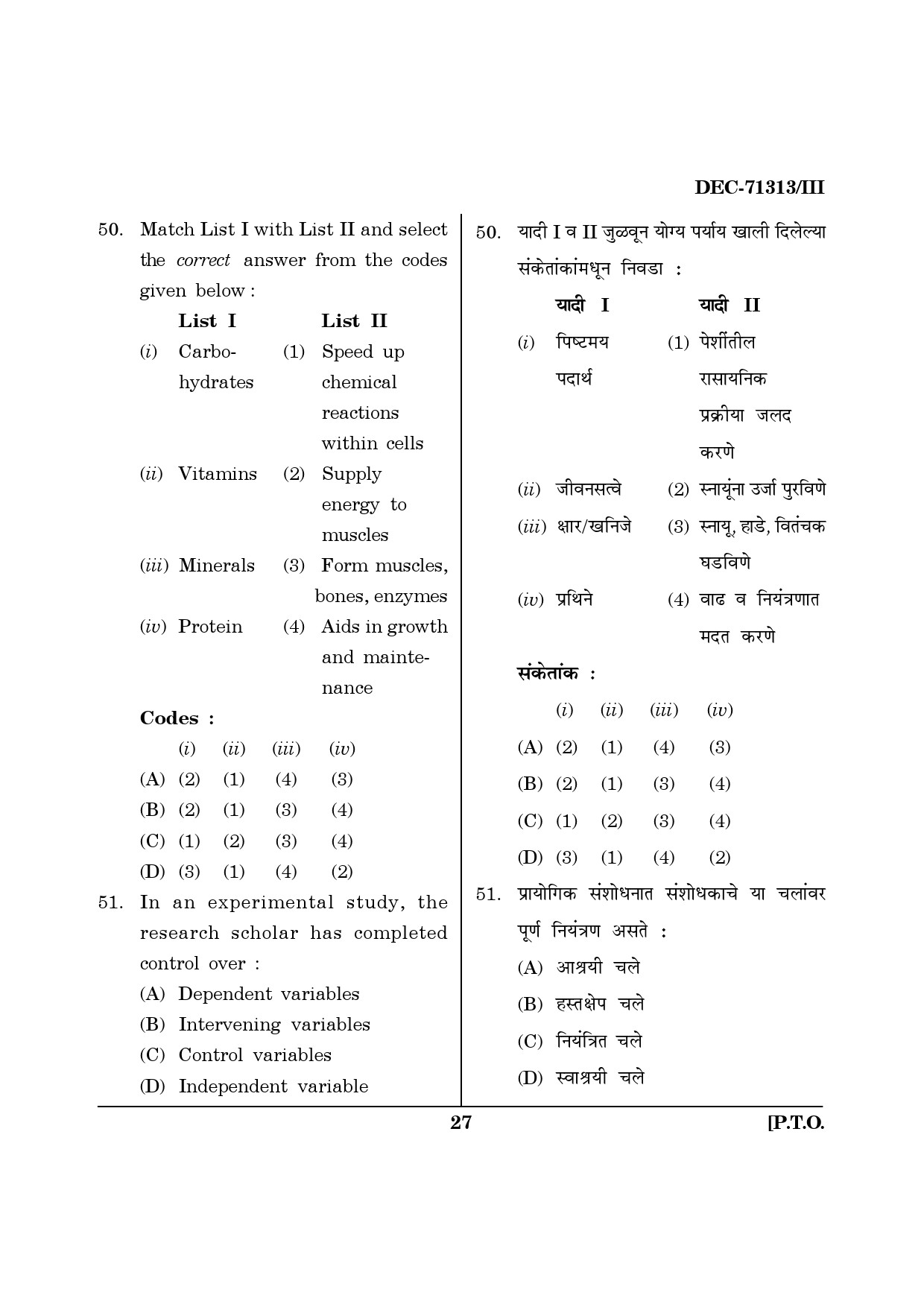 Maharashtra SET Physical Education Question Paper III December 2013 26
