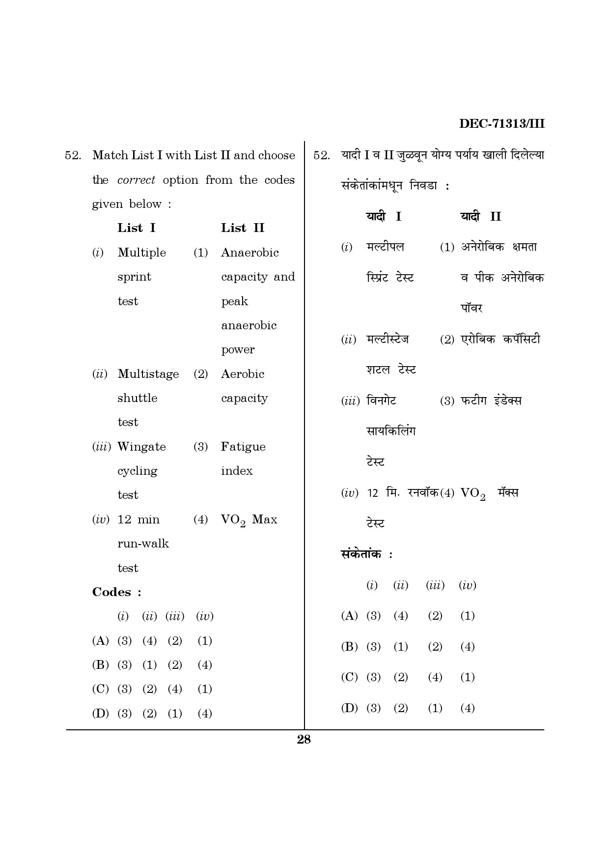 Maharashtra SET Physical Education Question Paper III December 2013 27