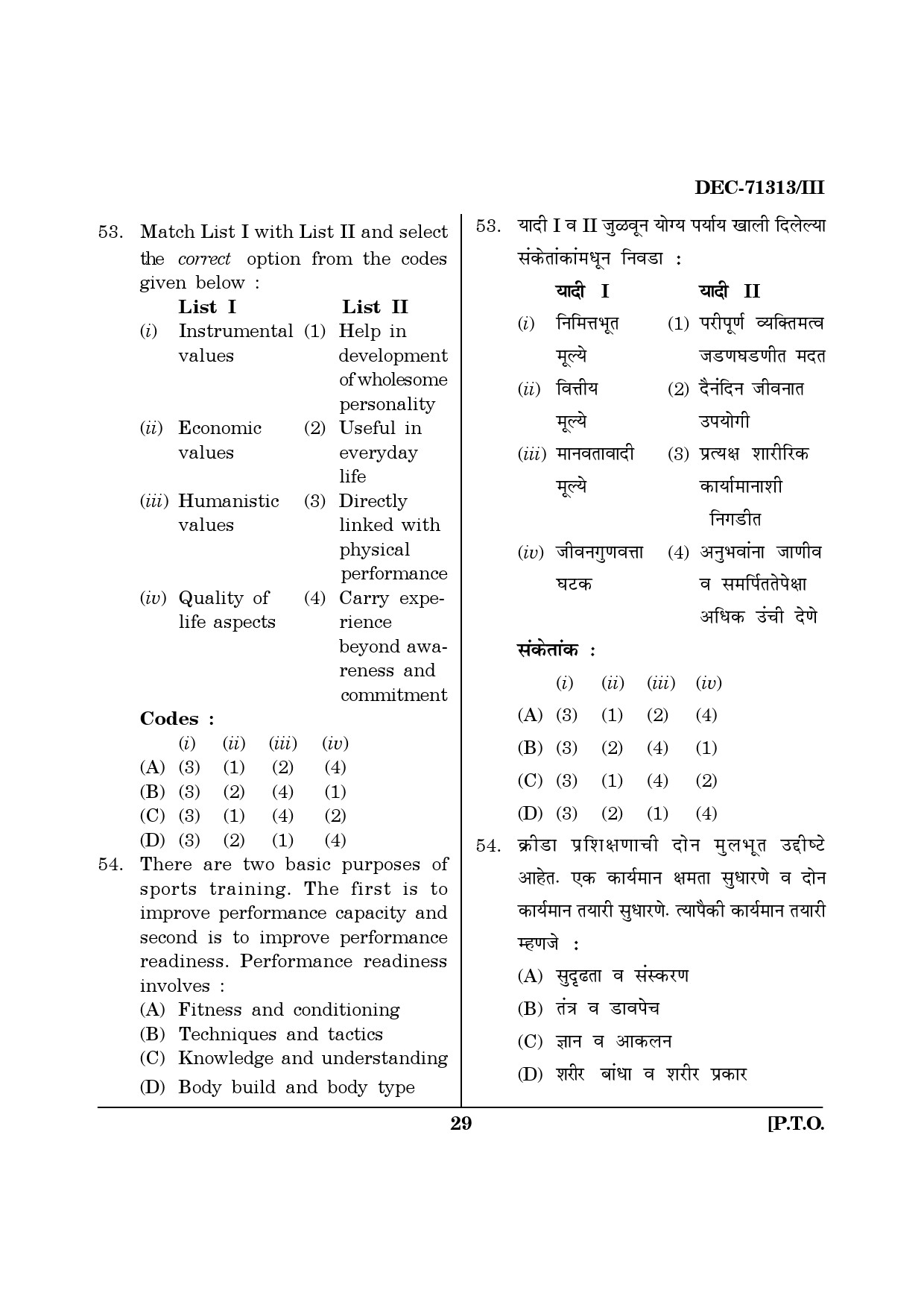Maharashtra SET Physical Education Question Paper III December 2013 28