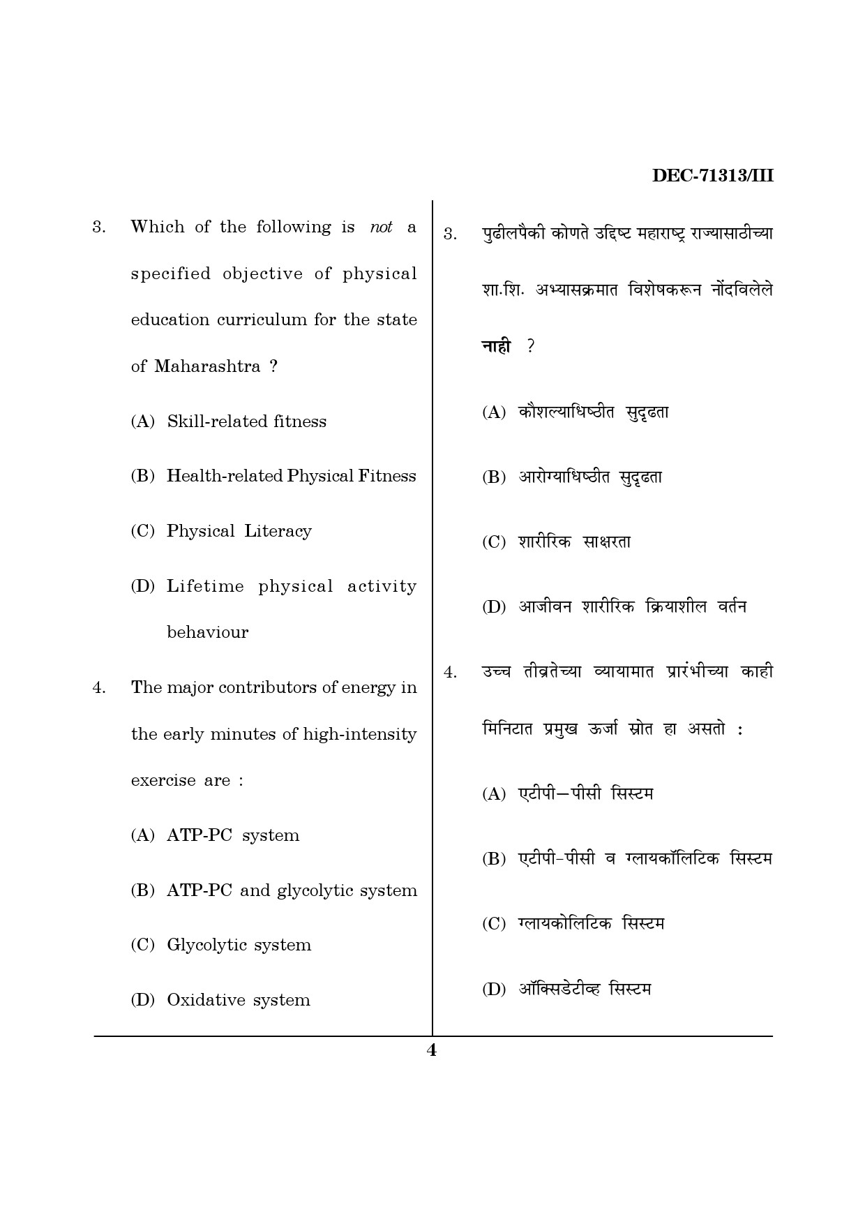 Maharashtra SET Physical Education Question Paper III December 2013 3