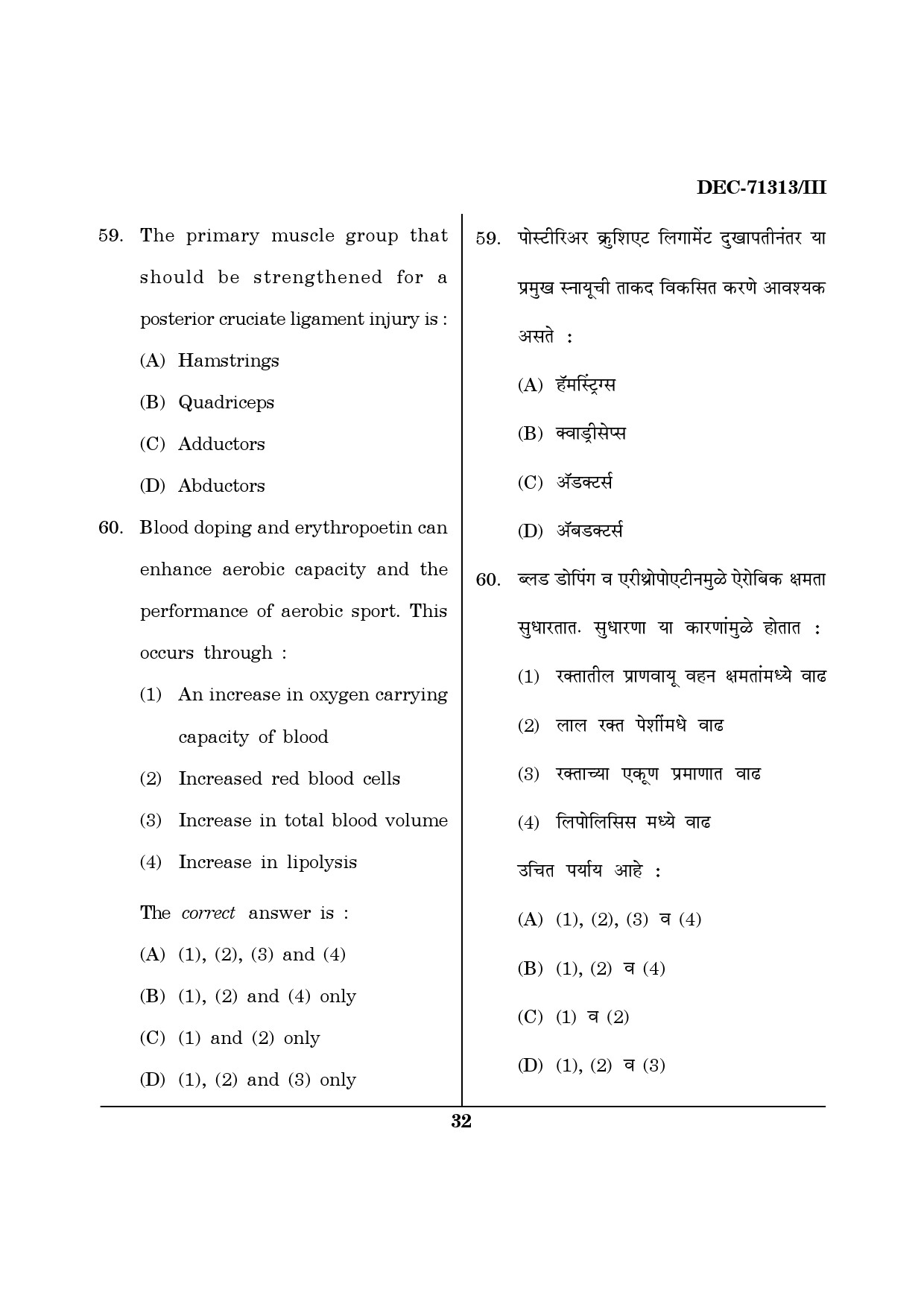 Maharashtra SET Physical Education Question Paper III December 2013 31