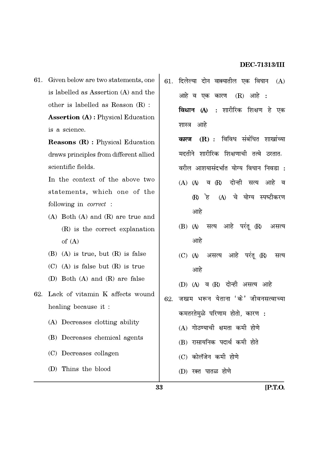 Maharashtra SET Physical Education Question Paper III December 2013 32